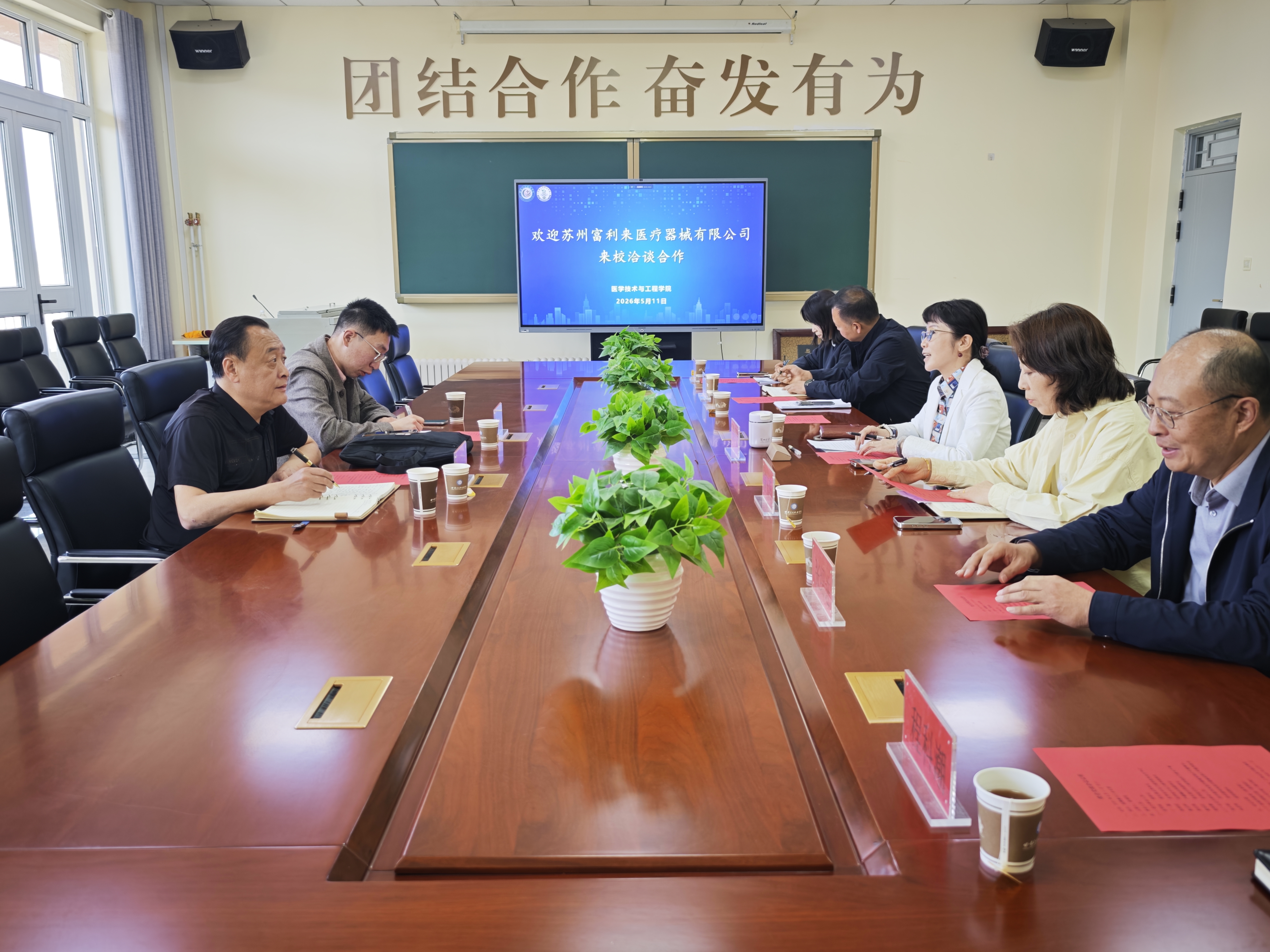 医学技术与工程学院与苏州富利来医疗器械有限公司开展校企交流会
