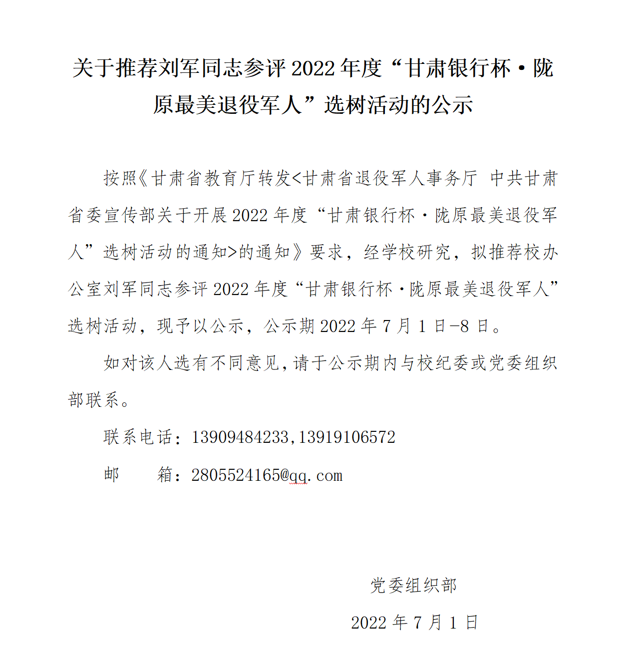 1656685633342028918.png QQ图片20220701222446.png