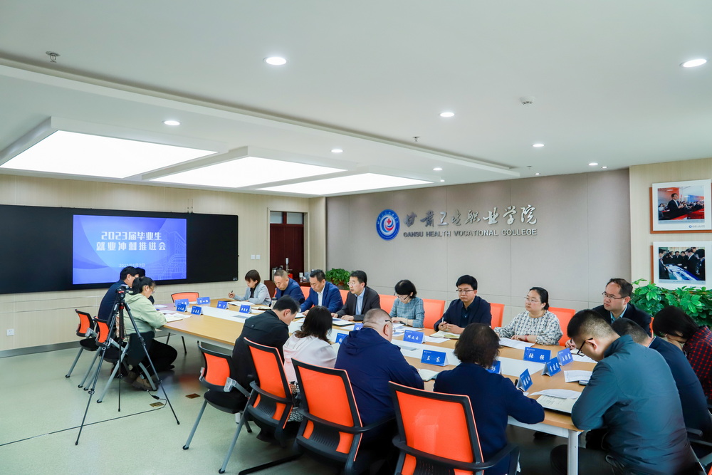 2023年6月2日   beat365正版唯一官网必一2023届毕业生就业冲刺推进会 (3)_调整大小.jpg