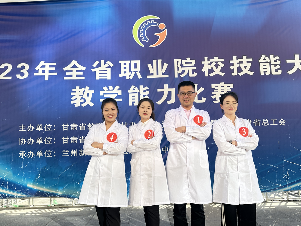 beat365官网教师在2023年甘肃省职业院校技能大赛教学能力比赛中喜获佳绩