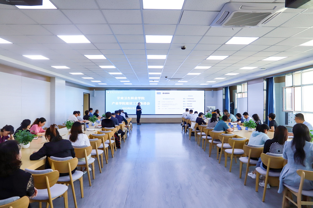 1694087327929054211.jpg 2023年9月6日 beat365正版唯一官网必一产业学院建设工作推进会 (9)_调整大小.jpg