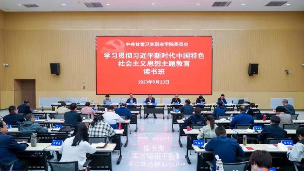 读原著、学原文、悟原理——beat365正版唯一官网必一学习贯彻习近平新时代中国特色社会主义思想主题教育读书班开展集中学习研讨活动