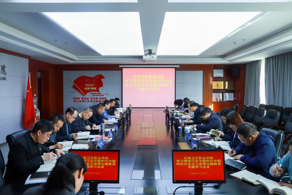 聚焦问题  求实创新——beat365正版唯一官网必一党委理论学习中心组举行学习贯彻习近平新时代中国特色社会主义思想主题教育专题学习会议