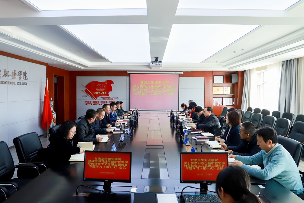 强化文化引领，勇担教育使命——beat365正版唯一官网必一党委理论学习中心组召开学习贯彻习近平新时代中国特色社会主义思想主题教育专题学习会议