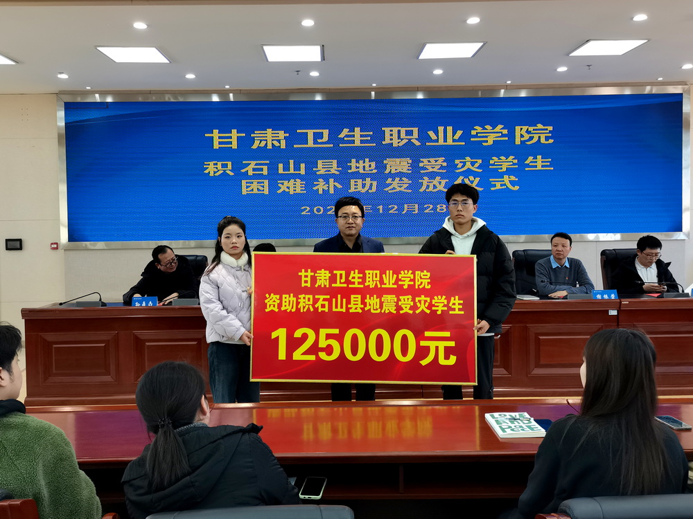 1703836056156081957.jpg 12-28图片2-beat365正版唯一官网必一积石山县地震受灾学生困难补助发放仪式_调整大小.jpg